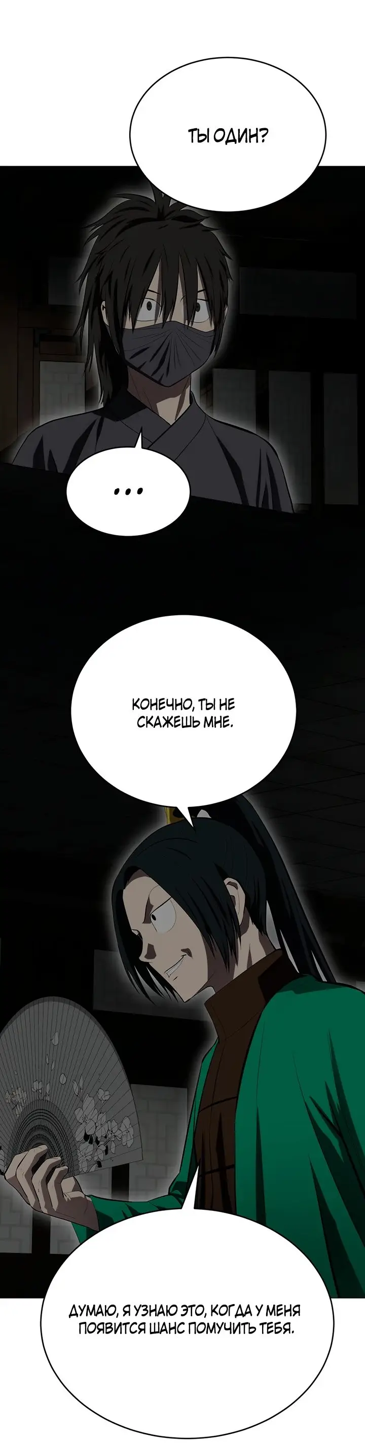 Страница 10 главы 106 манги Слабейший учитель / Weakest teacher