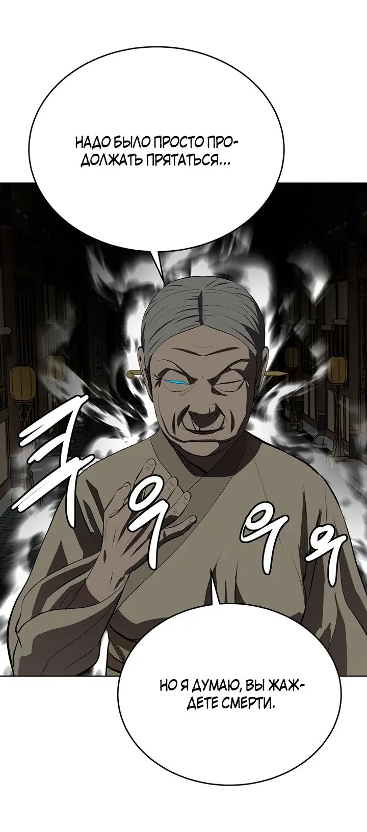 Страница 28 главы 106 манги Слабейший учитель / Weakest teacher