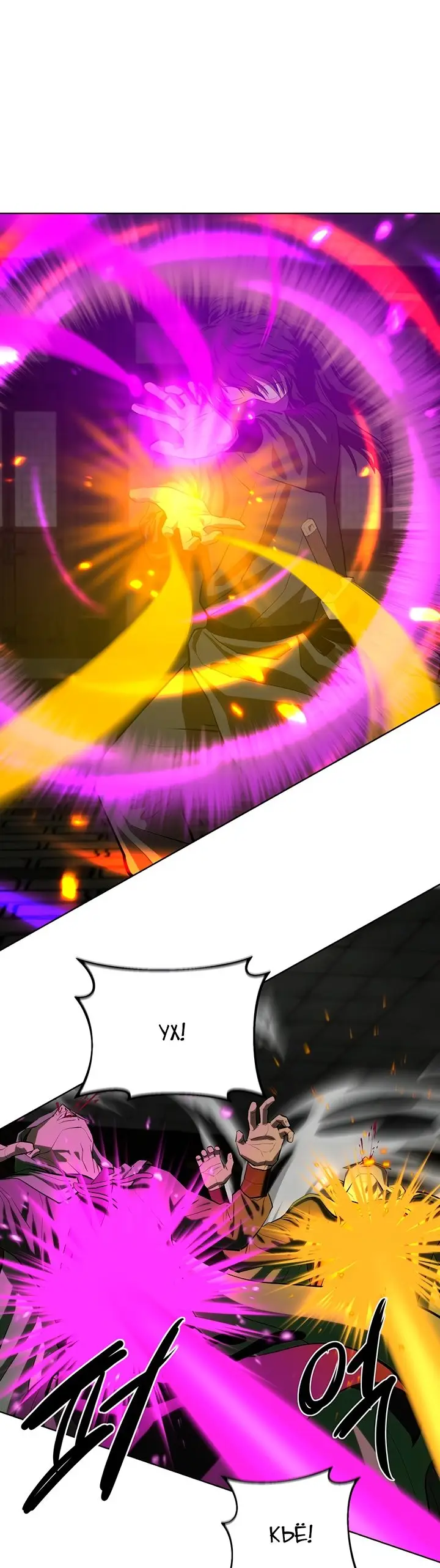 Страница 36 главы 106 манги Слабейший учитель / Weakest teacher