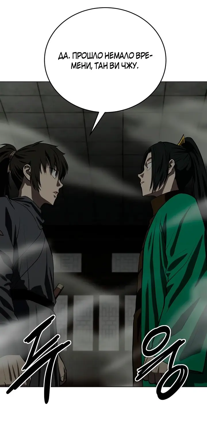 Страница 41 главы 106 манги Слабейший учитель / Weakest teacher