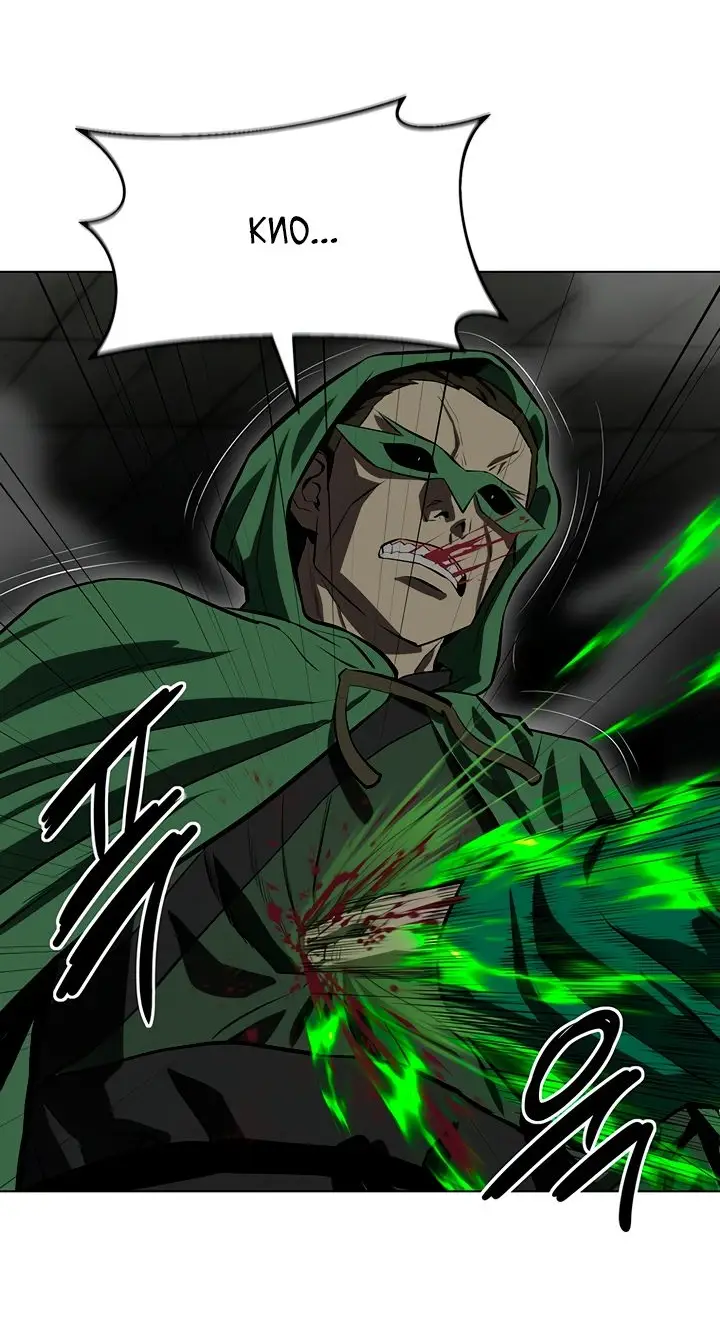 Страница 47 главы 106 манги Слабейший учитель / Weakest teacher