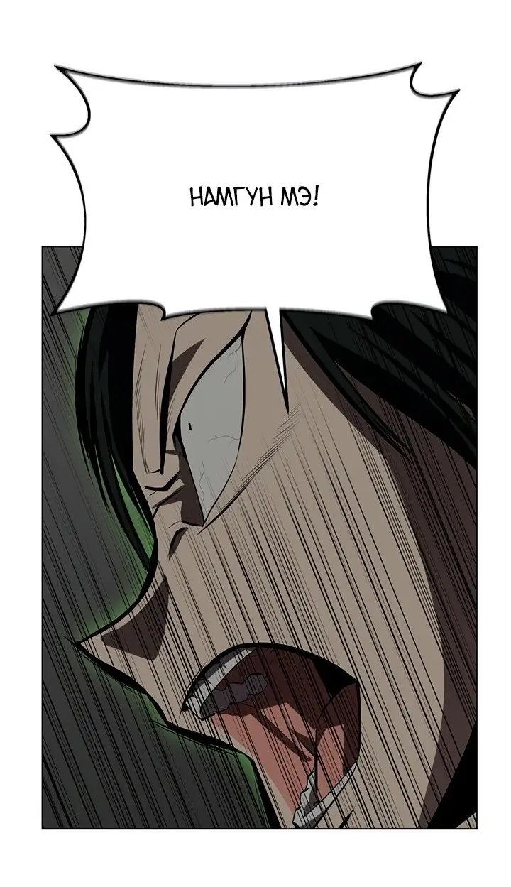 Страница 49 главы 106 манги Слабейший учитель / Weakest teacher