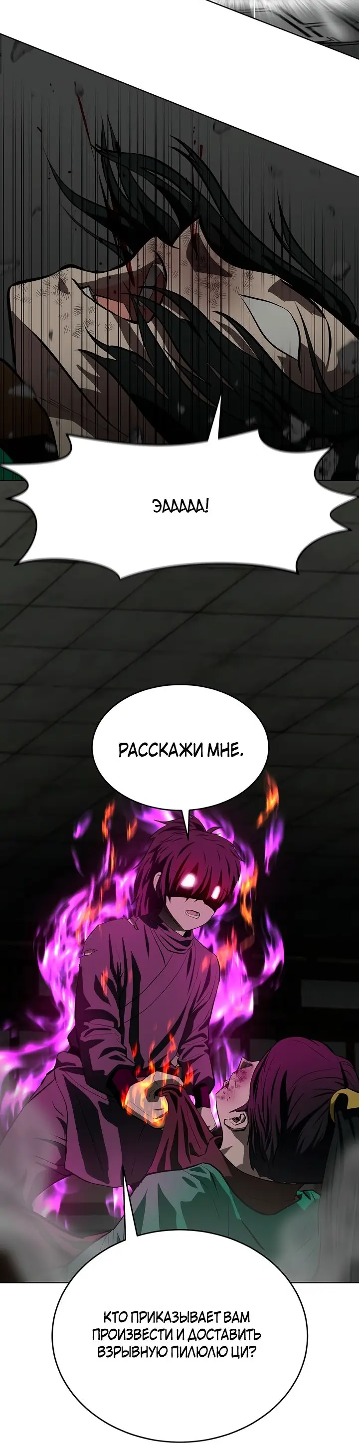 Страница 53 главы 106 манги Слабейший учитель / Weakest teacher