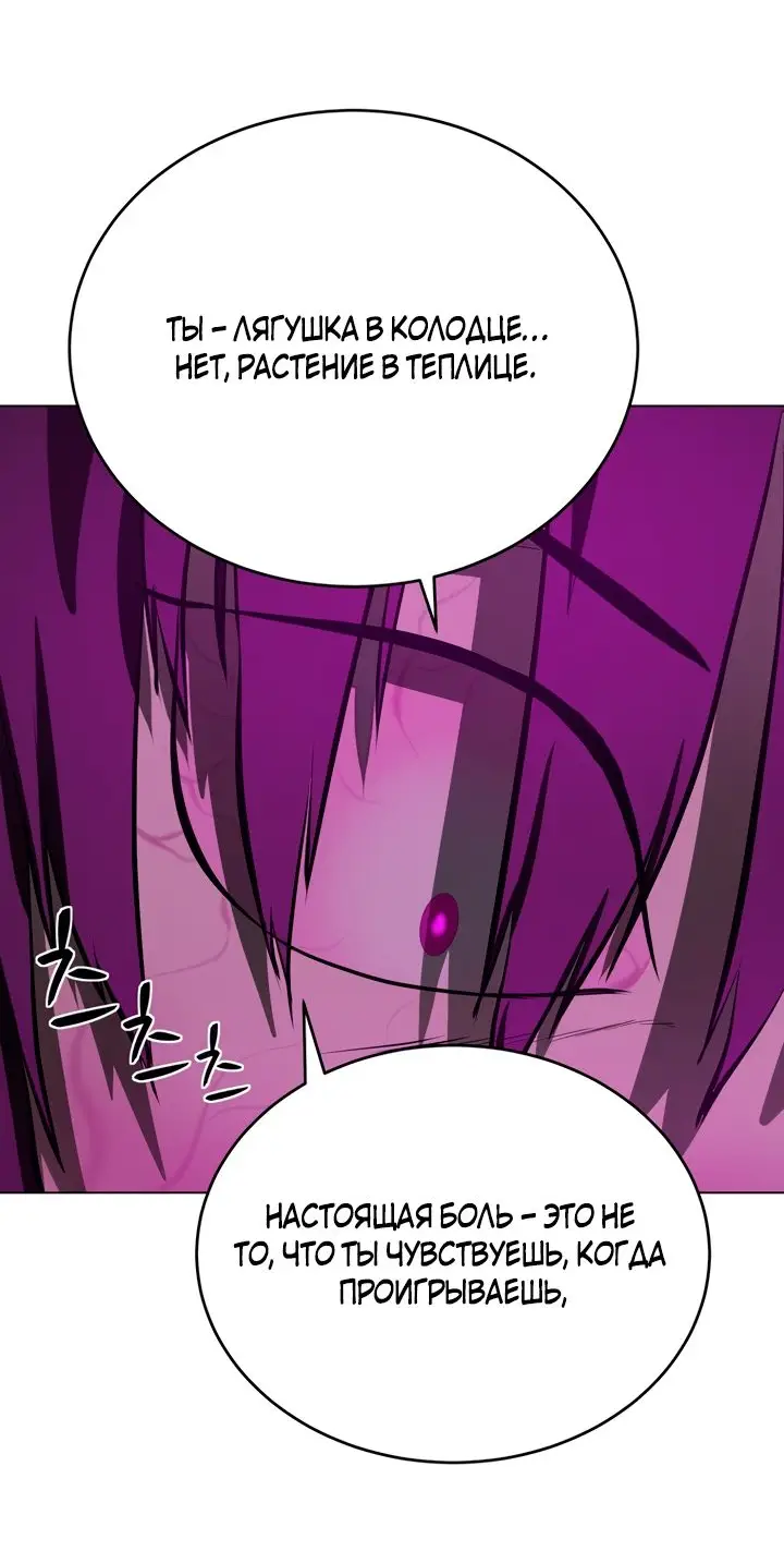 Страница 56 главы 106 манги Слабейший учитель / Weakest teacher