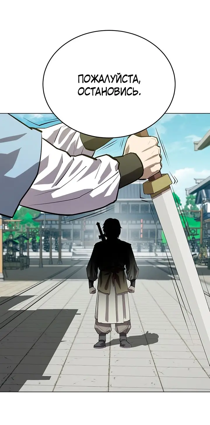 Страница 8 главы 103 манги Слабейший учитель / Weakest teacher