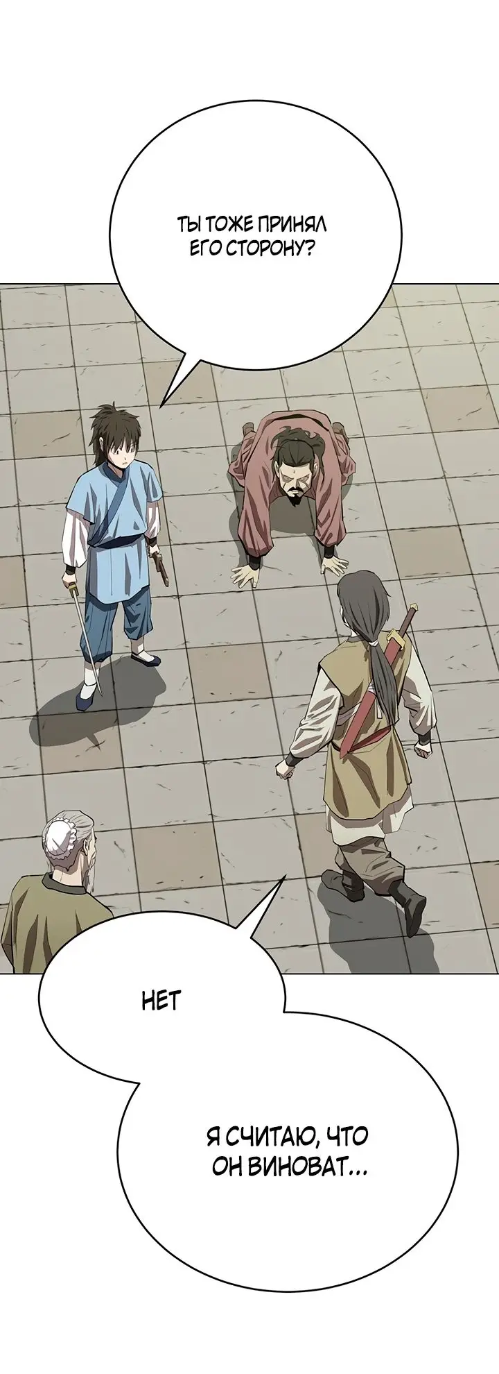Страница 12 главы 103 манги Слабейший учитель / Weakest teacher