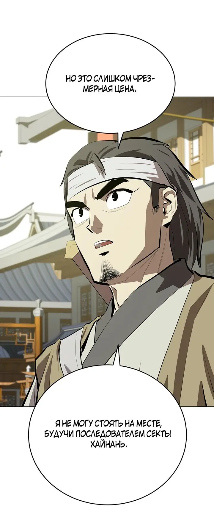 Страница 13 главы 103 манги Слабейший учитель / Weakest teacher