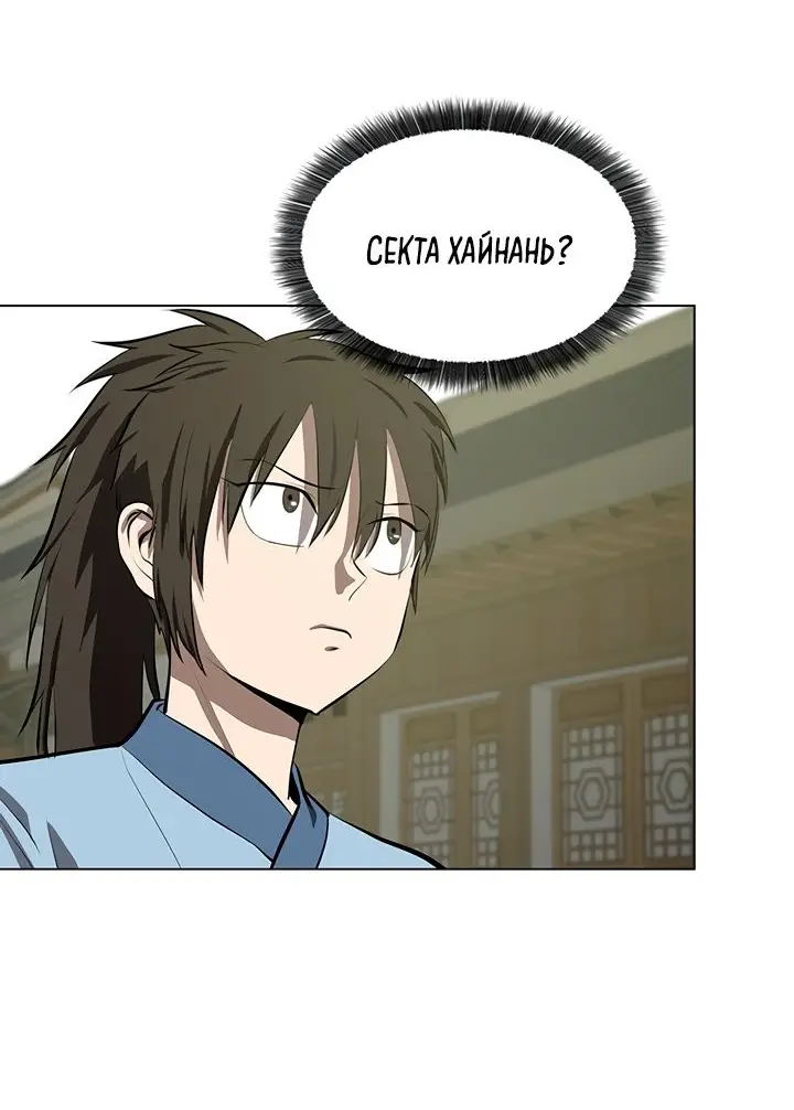 Страница 14 главы 103 манги Слабейший учитель / Weakest teacher