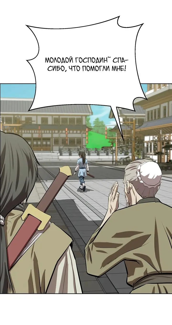 Страница 18 главы 103 манги Слабейший учитель / Weakest teacher