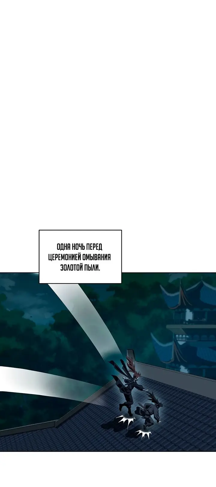 Страница 21 главы 103 манги Слабейший учитель / Weakest teacher