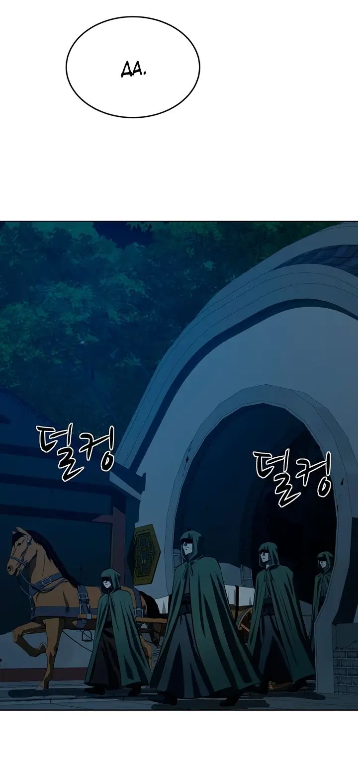 Страница 23 главы 103 манги Слабейший учитель / Weakest teacher