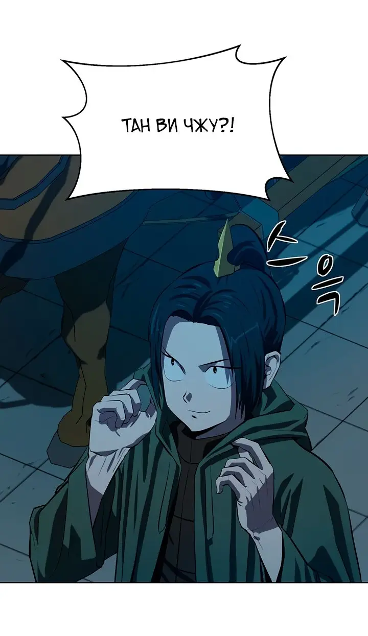 Страница 28 главы 103 манги Слабейший учитель / Weakest teacher