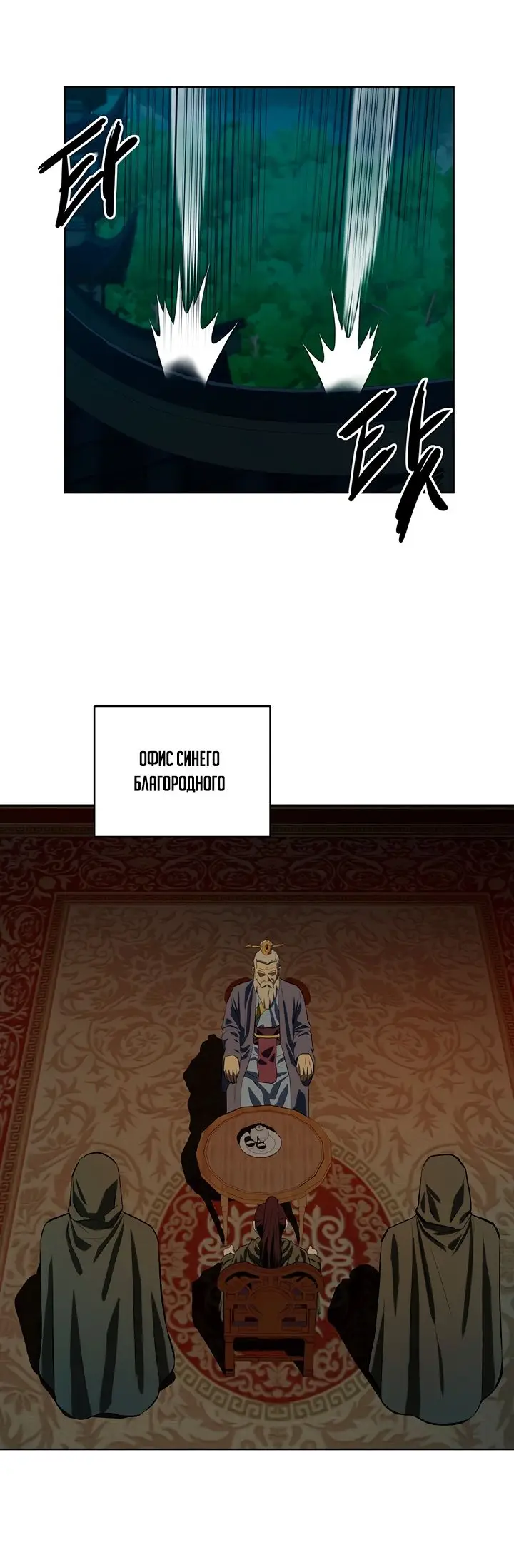 Страница 32 главы 103 манги Слабейший учитель / Weakest teacher