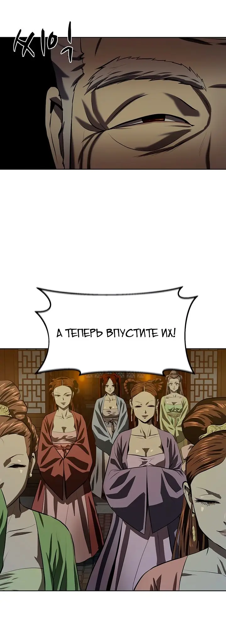 Страница 39 главы 103 манги Слабейший учитель / Weakest teacher
