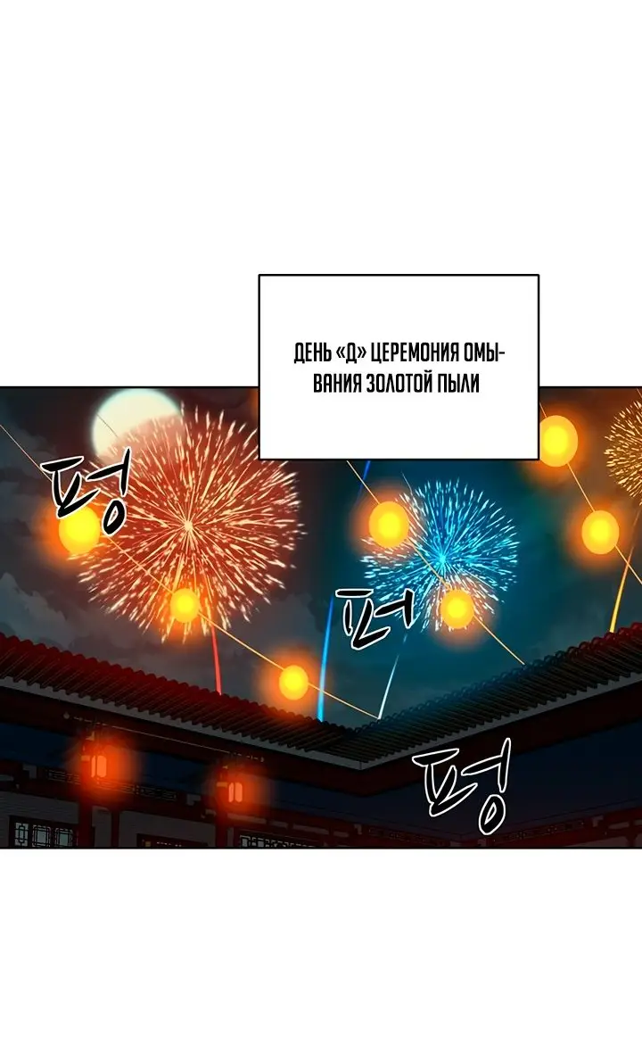 Страница 48 главы 103 манги Слабейший учитель / Weakest teacher