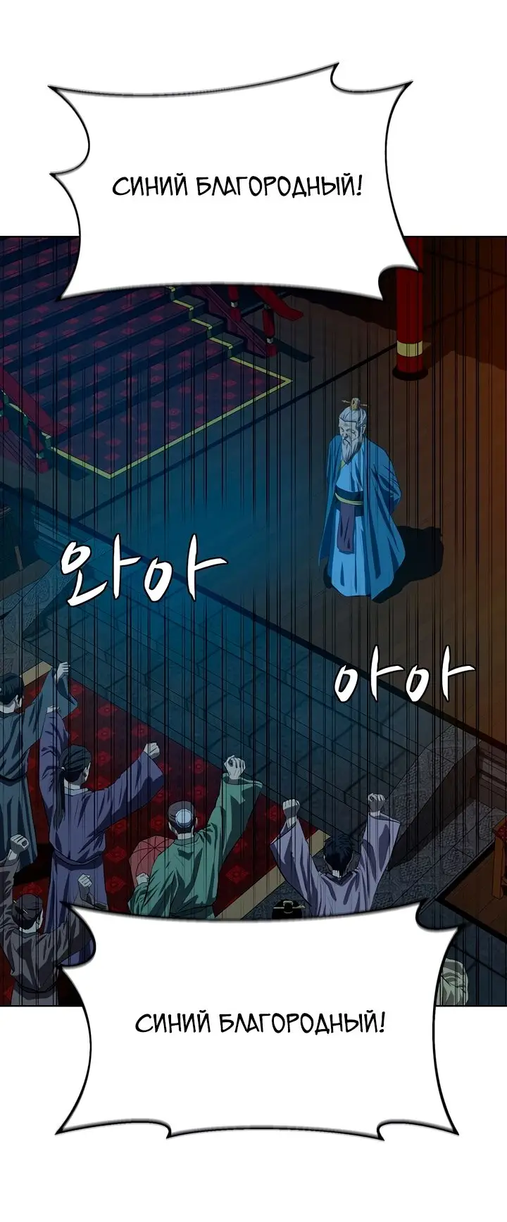 Страница 59 главы 103 манги Слабейший учитель / Weakest teacher