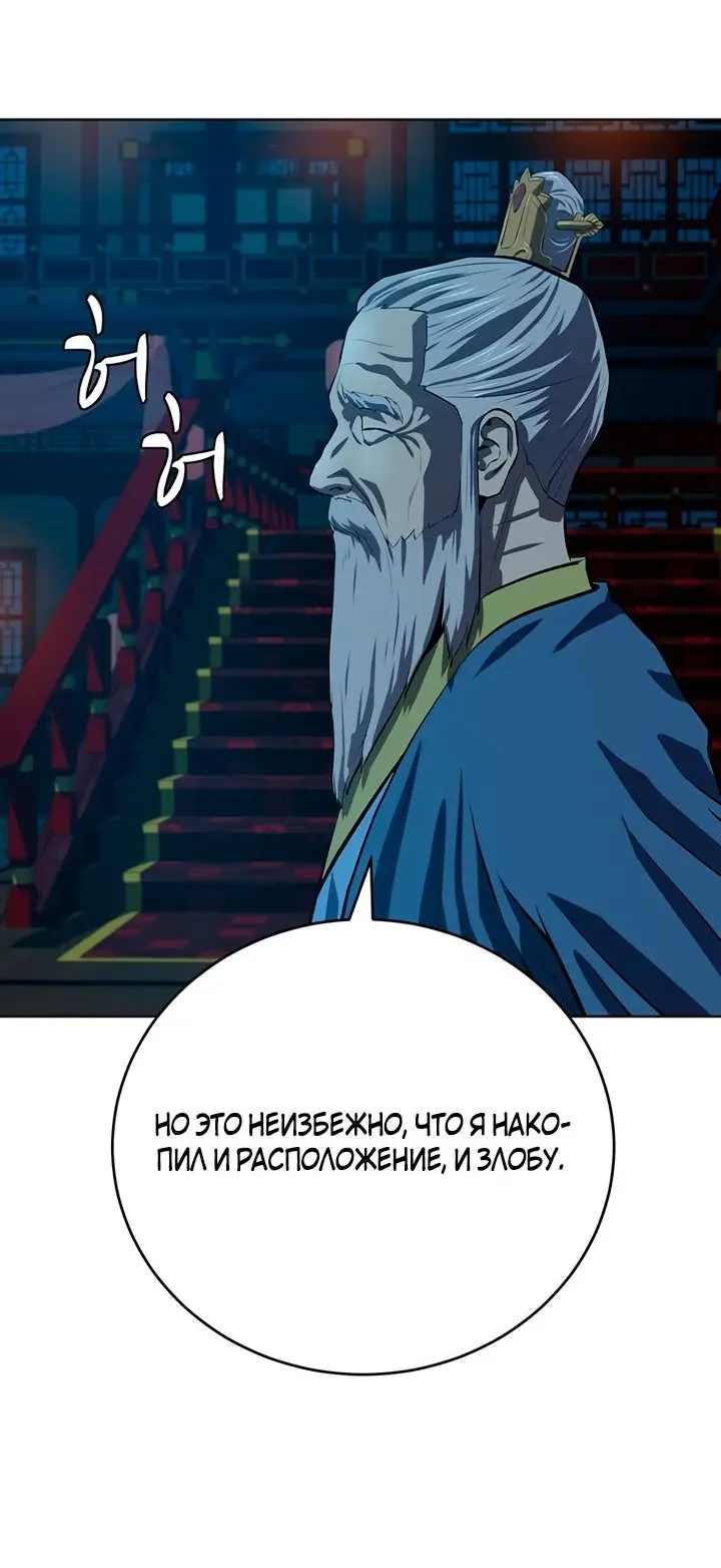 Страница 60 главы 103 манги Слабейший учитель / Weakest teacher