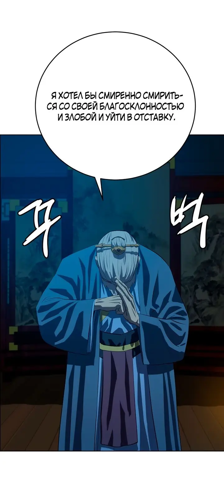 Страница 62 главы 103 манги Слабейший учитель / Weakest teacher
