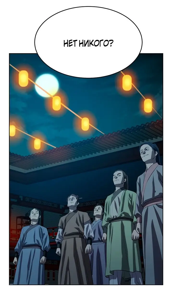 Страница 64 главы 103 манги Слабейший учитель / Weakest teacher