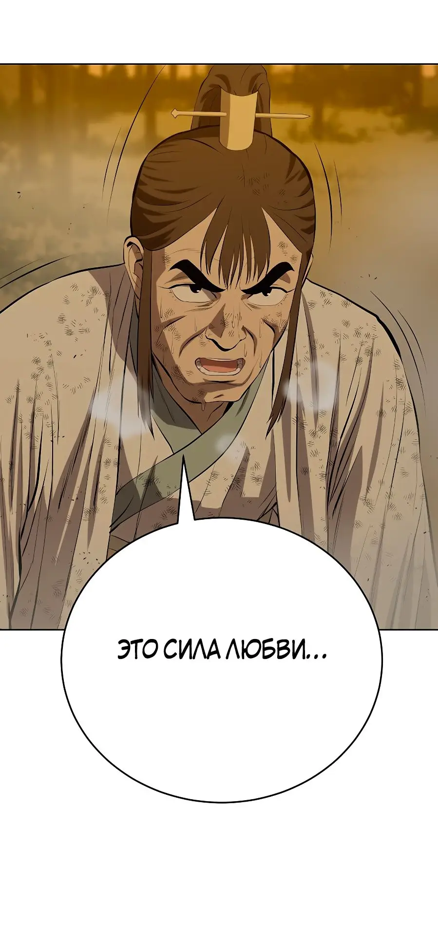 Страница 21 главы 124 манги Слабейший учитель / Weakest teacher