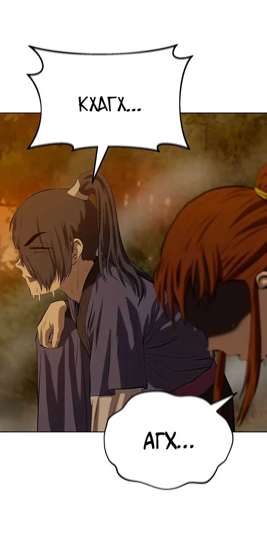 Страница 49 главы 124 манги Слабейший учитель / Weakest teacher