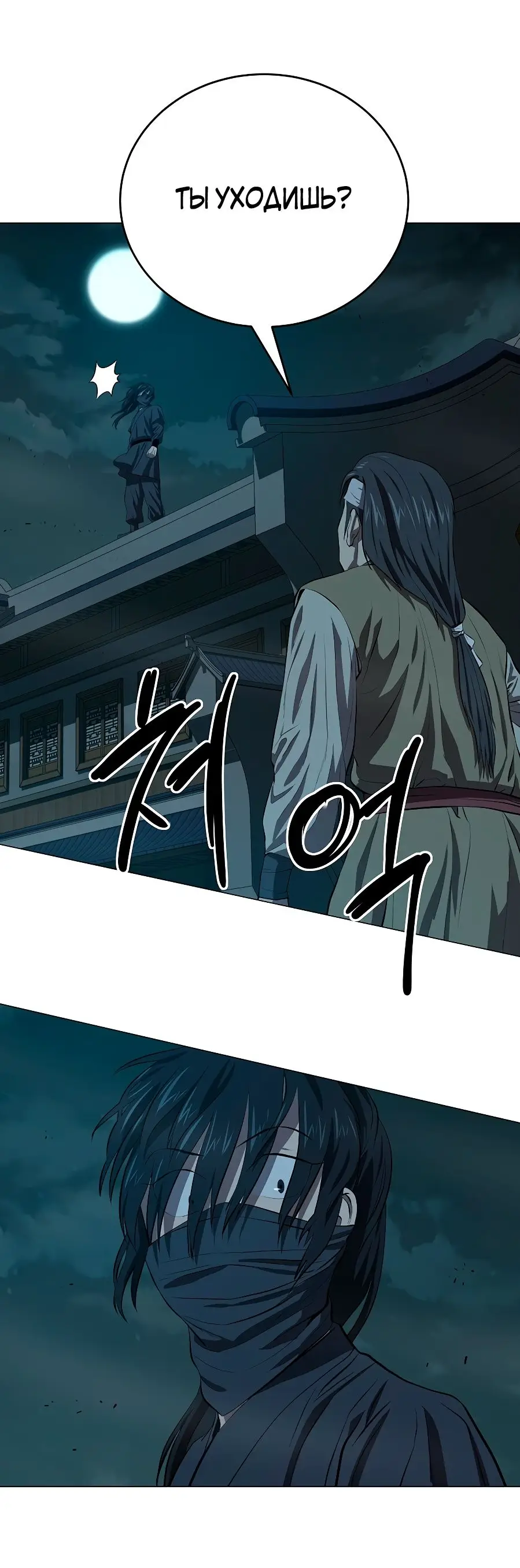 Страница 7 главы 121 манги Слабейший учитель / Weakest teacher