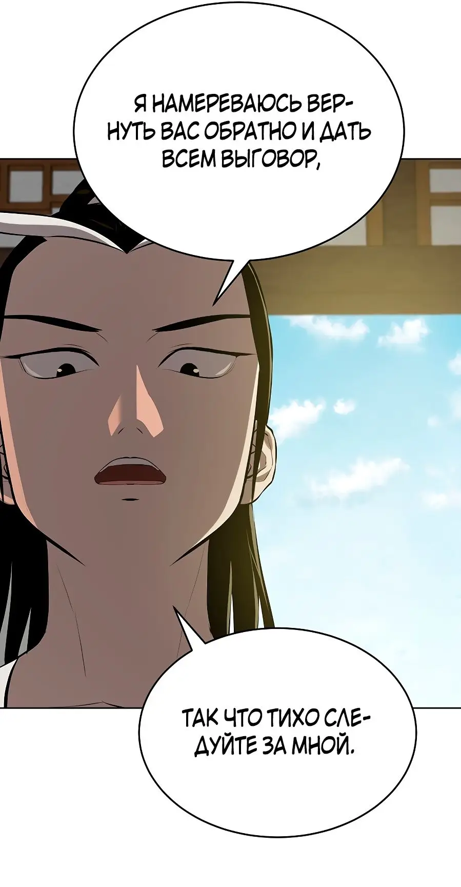 Страница 32 главы 121 манги Слабейший учитель / Weakest teacher