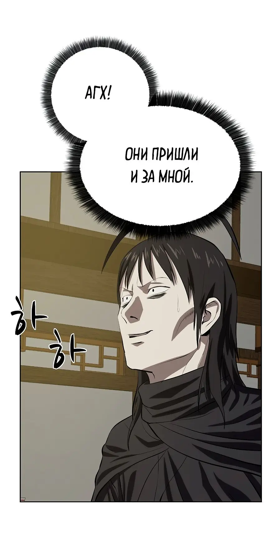 Страница 37 главы 121 манги Слабейший учитель / Weakest teacher