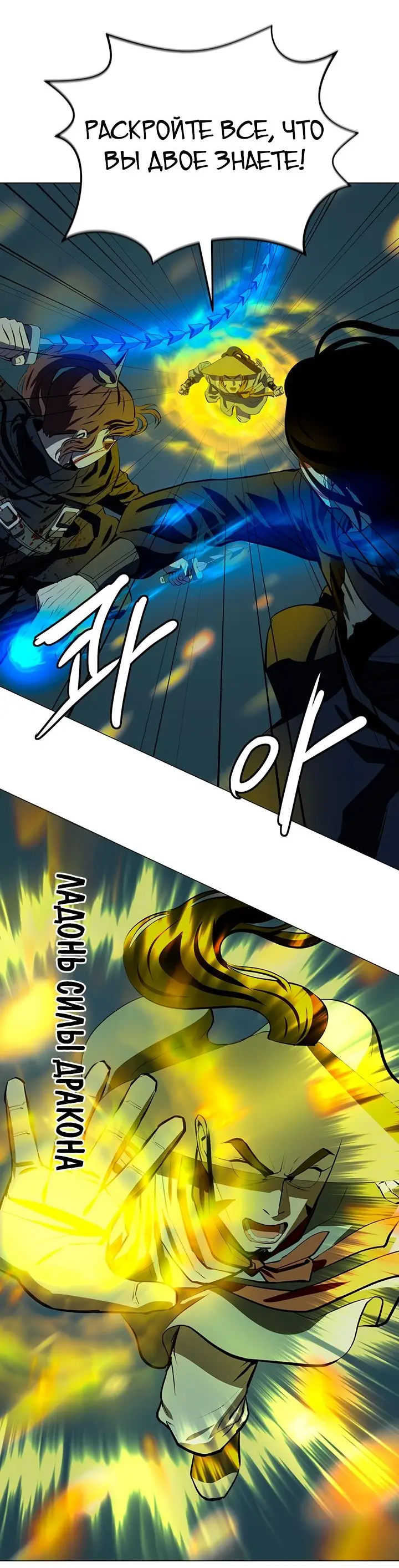 Страница 11 главы 113 манги Слабейший учитель / Weakest teacher