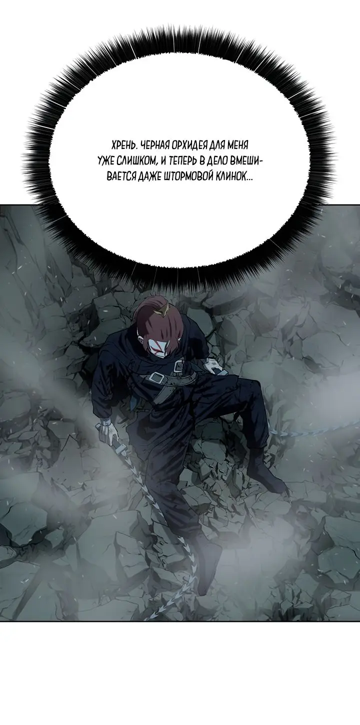 Страница 15 главы 113 манги Слабейший учитель / Weakest teacher