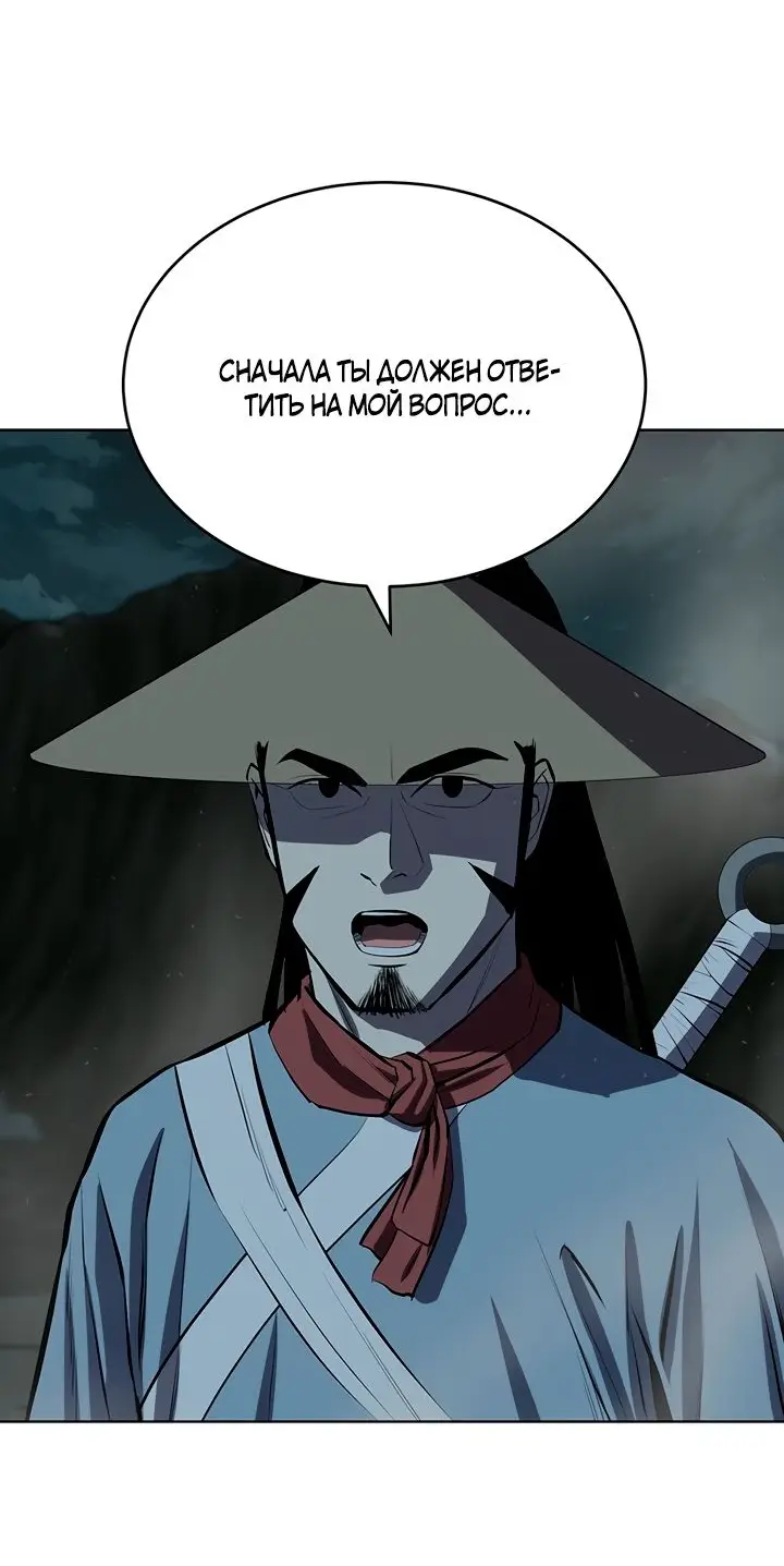 Страница 22 главы 113 манги Слабейший учитель / Weakest teacher