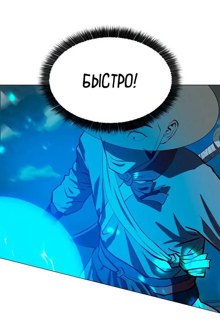 Страница 28 главы 113 манги Слабейший учитель / Weakest teacher