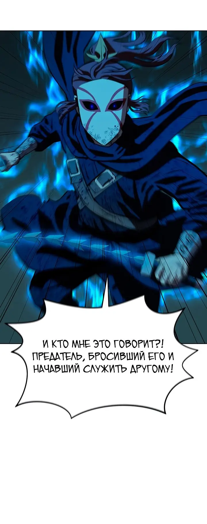 Страница 36 главы 113 манги Слабейший учитель / Weakest teacher