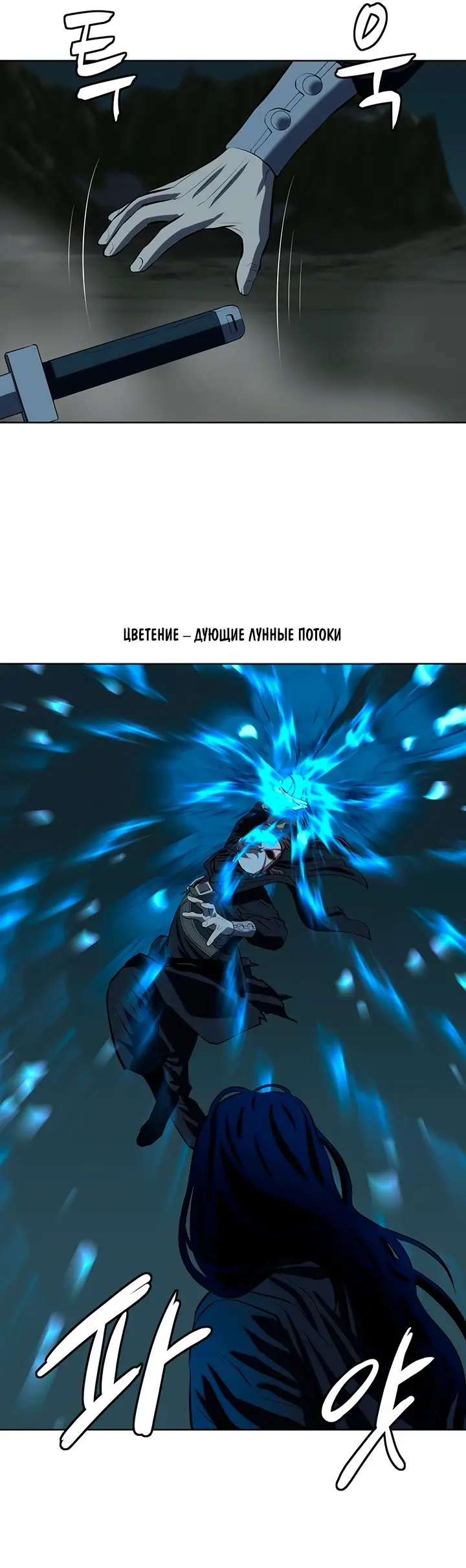 Страница 37 главы 113 манги Слабейший учитель / Weakest teacher