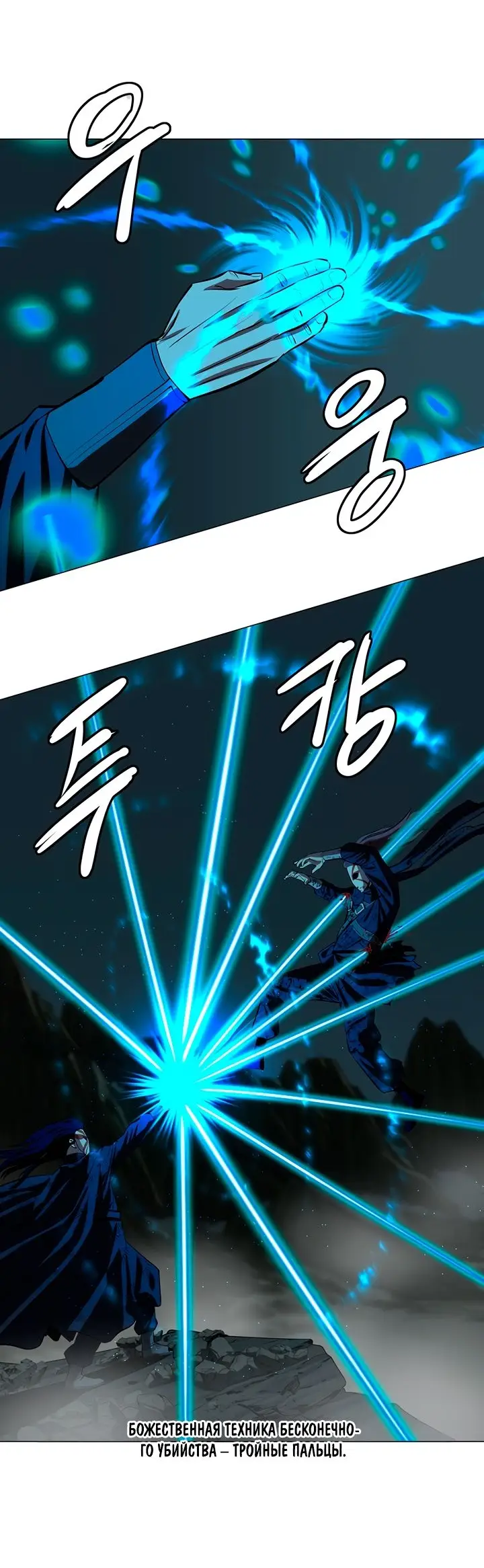 Страница 38 главы 113 манги Слабейший учитель / Weakest teacher