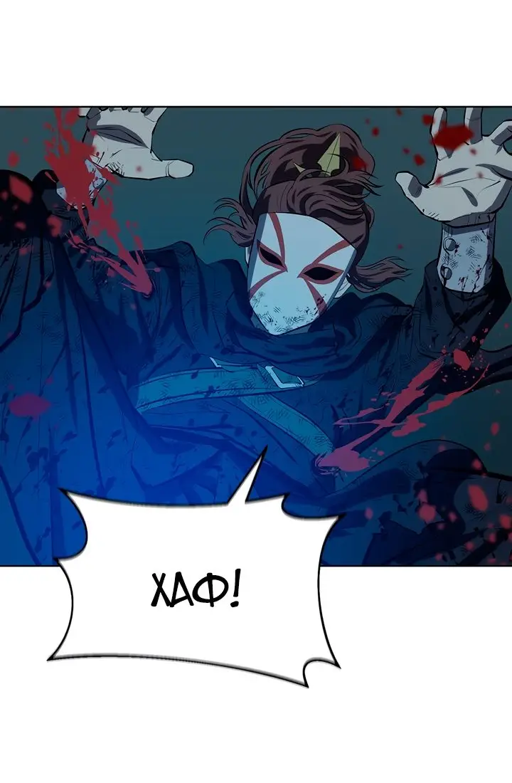 Страница 39 главы 113 манги Слабейший учитель / Weakest teacher