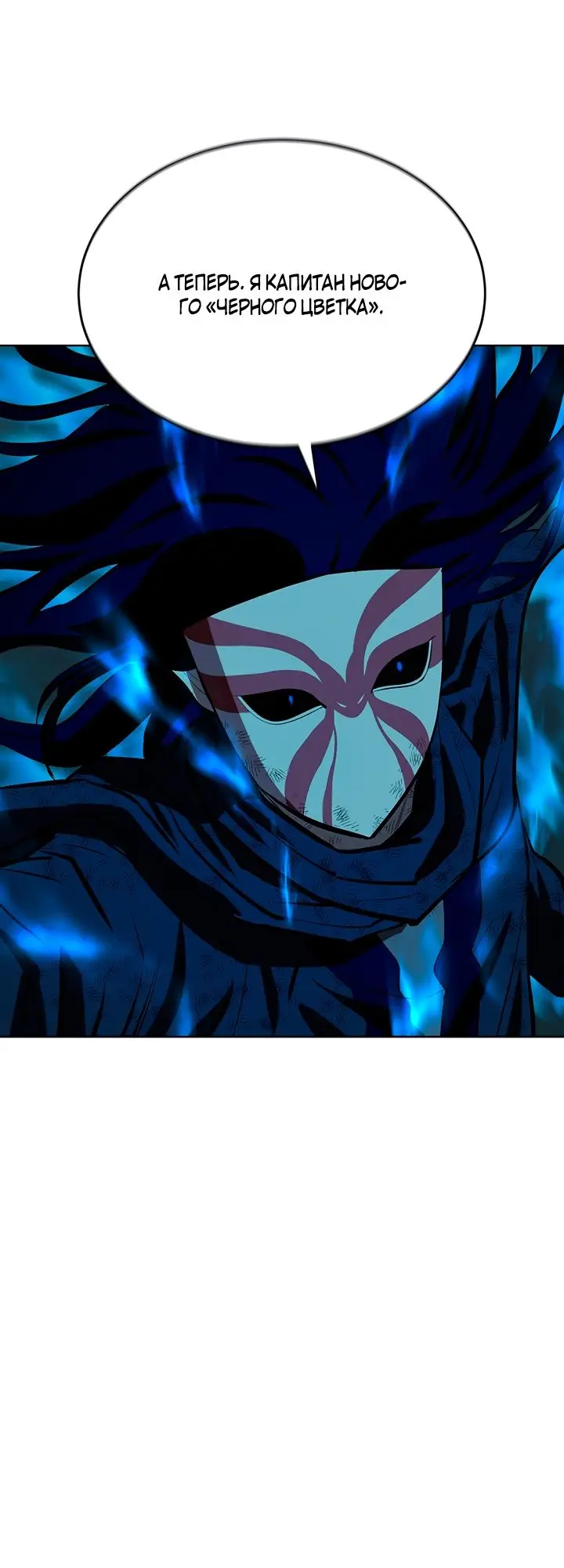 Страница 41 главы 113 манги Слабейший учитель / Weakest teacher