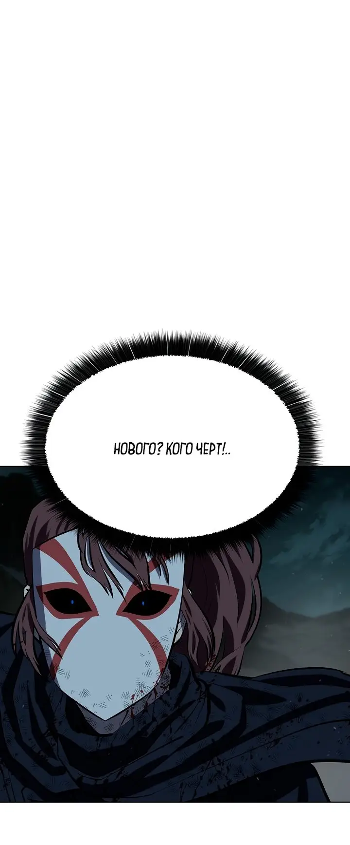 Страница 42 главы 113 манги Слабейший учитель / Weakest teacher