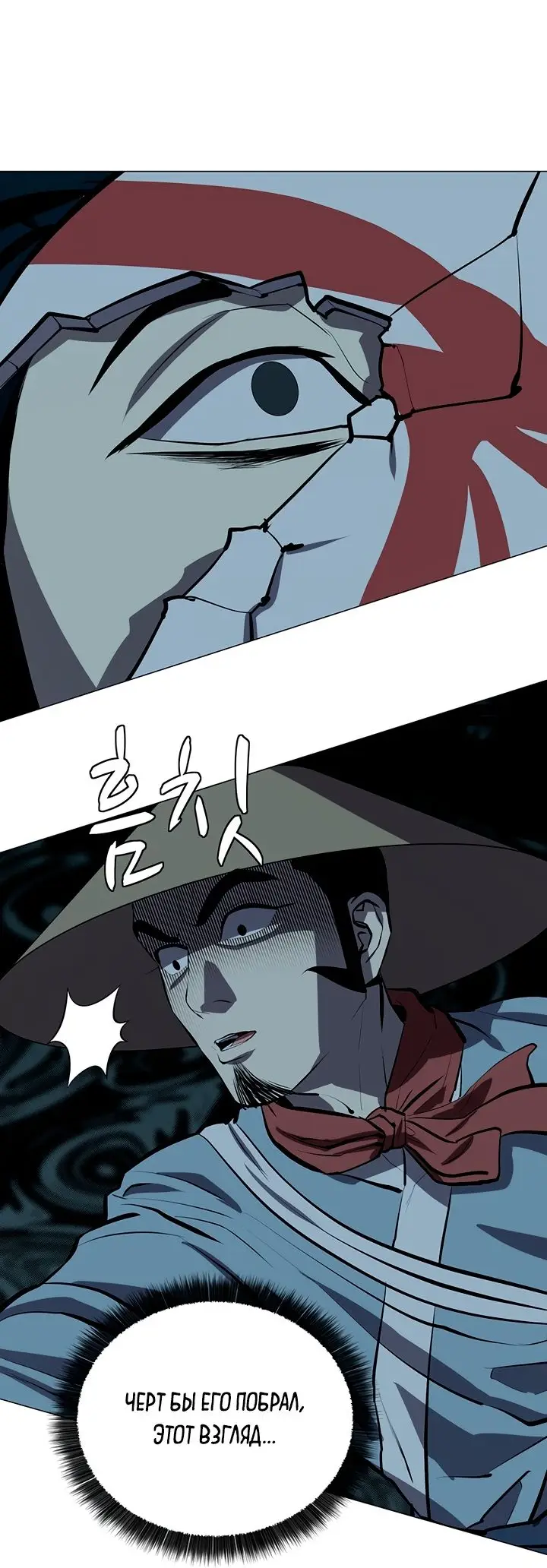 Страница 46 главы 113 манги Слабейший учитель / Weakest teacher