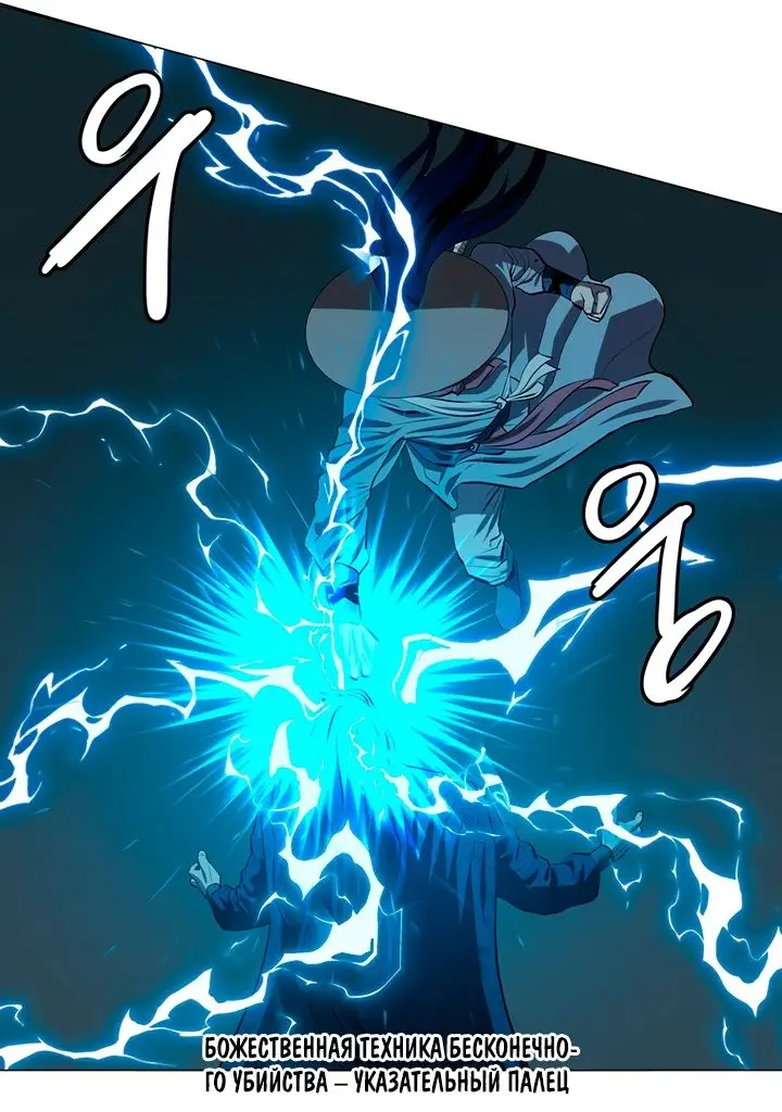 Страница 47 главы 113 манги Слабейший учитель / Weakest teacher