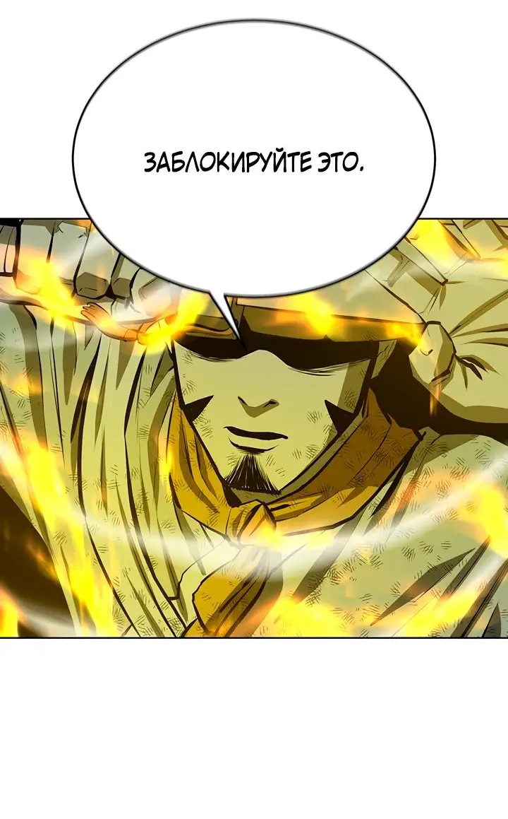 Страница 56 главы 113 манги Слабейший учитель / Weakest teacher