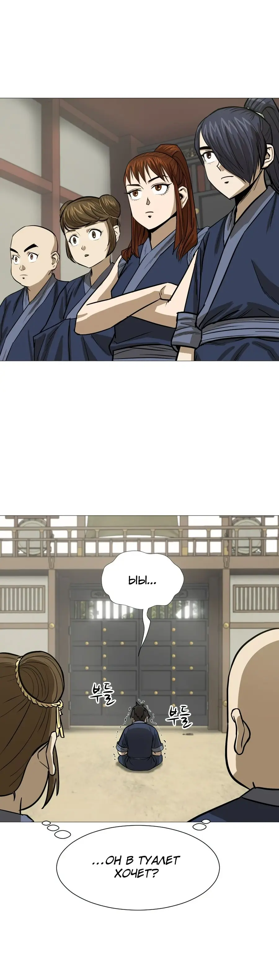 Страница 10 главы 13 манги Слабейший учитель / Weakest teacher