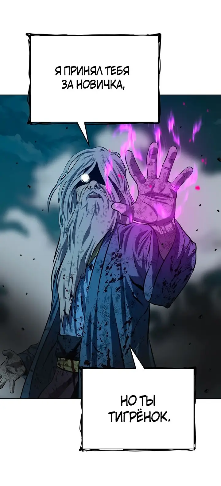 Страница 6 главы 115 манги Слабейший учитель / Weakest teacher