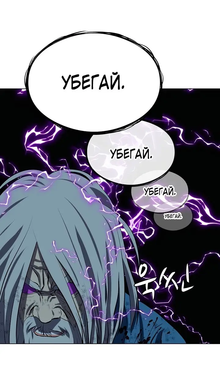 Страница 7 главы 115 манги Слабейший учитель / Weakest teacher