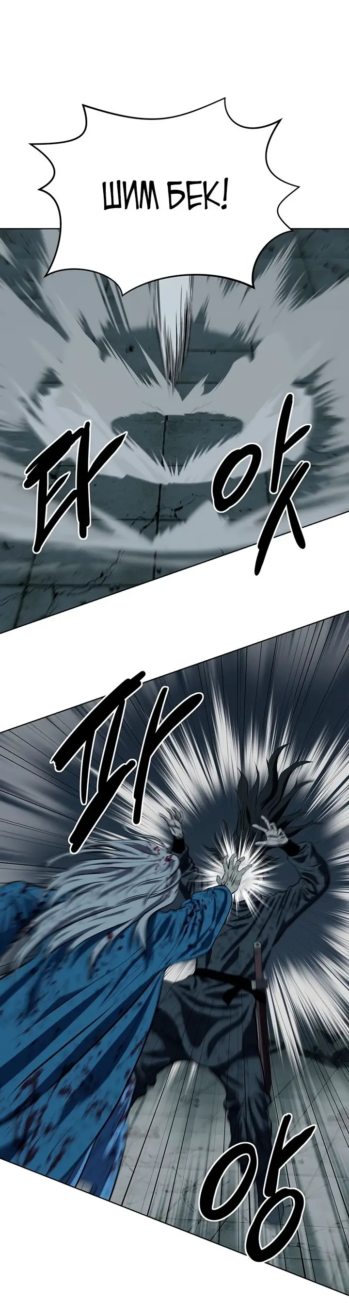 Страница 10 главы 115 манги Слабейший учитель / Weakest teacher