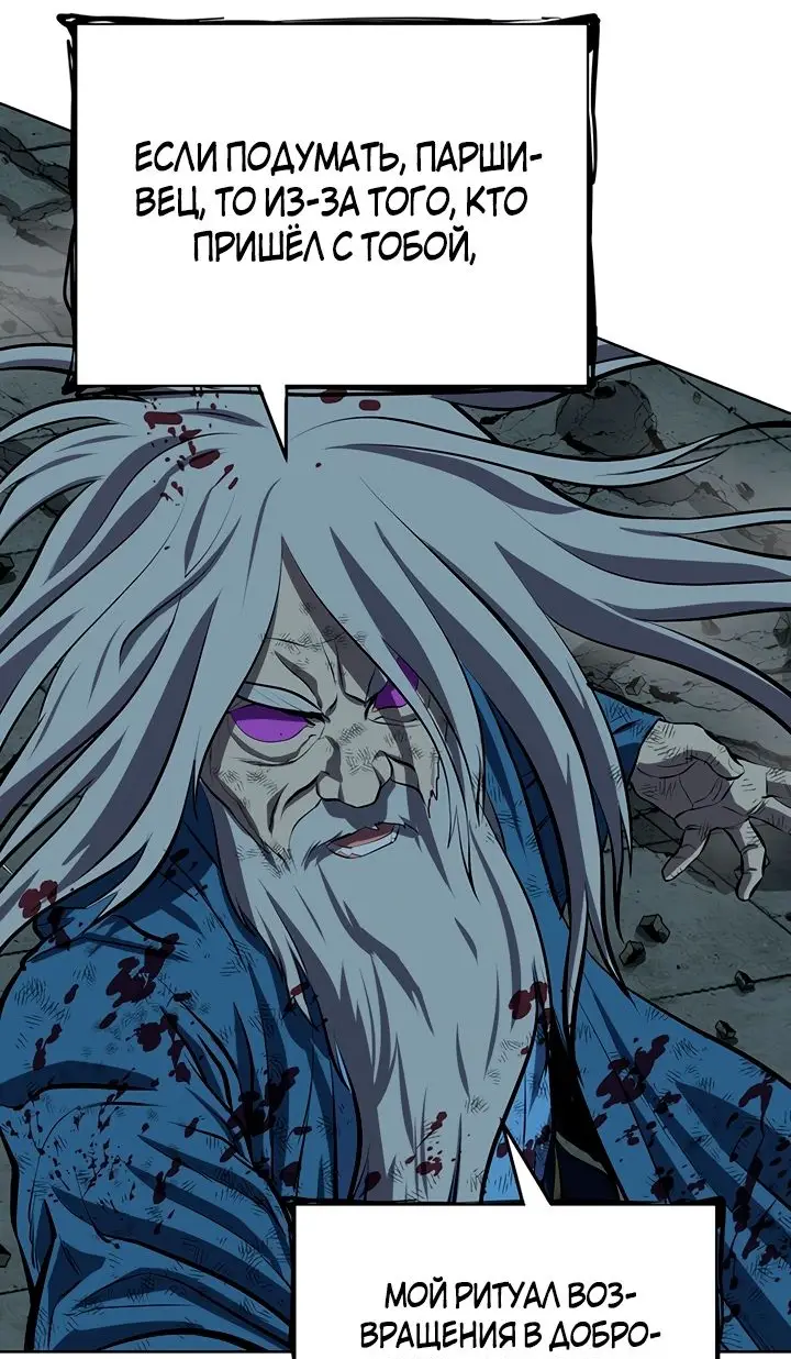 Страница 11 главы 115 манги Слабейший учитель / Weakest teacher