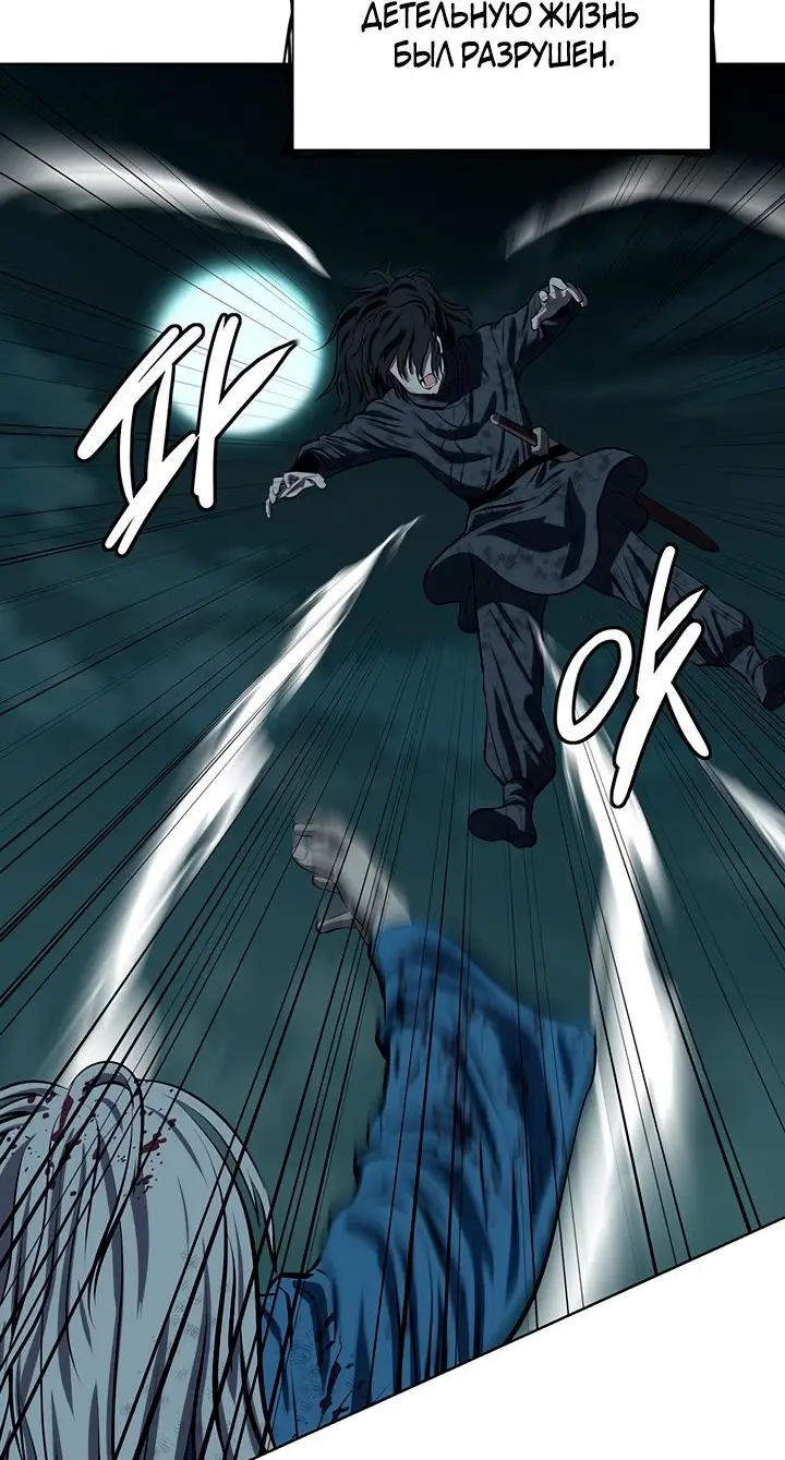 Страница 12 главы 115 манги Слабейший учитель / Weakest teacher