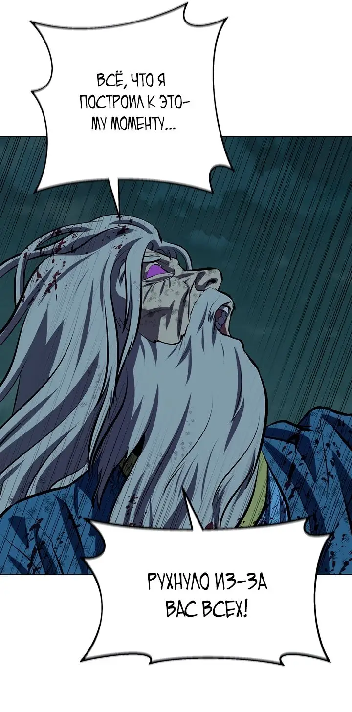 Страница 15 главы 115 манги Слабейший учитель / Weakest teacher