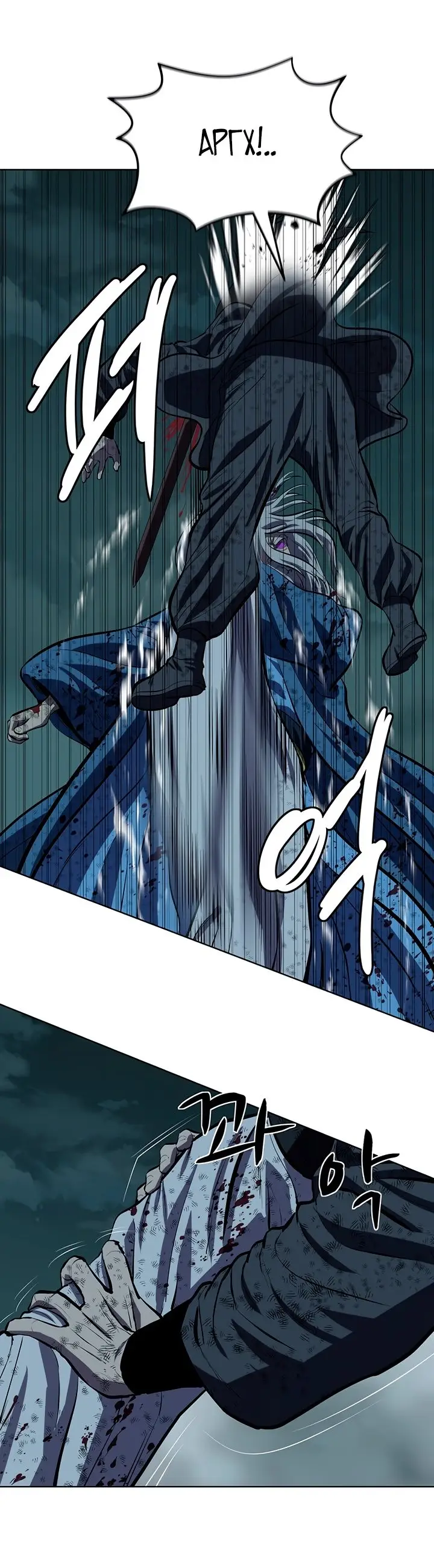 Страница 16 главы 115 манги Слабейший учитель / Weakest teacher