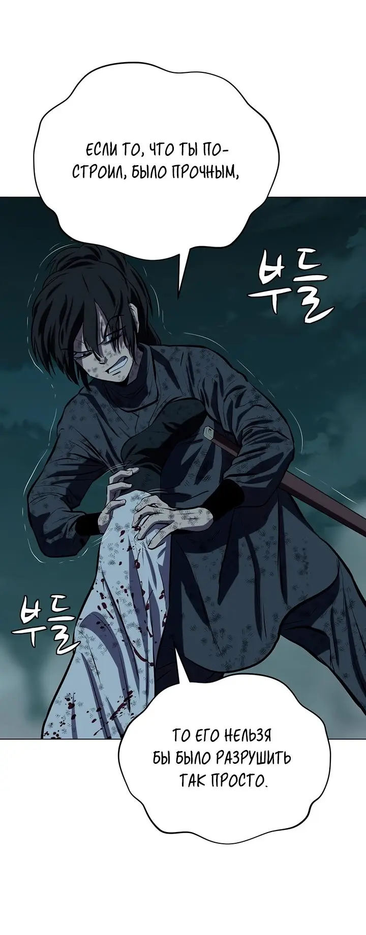 Страница 17 главы 115 манги Слабейший учитель / Weakest teacher